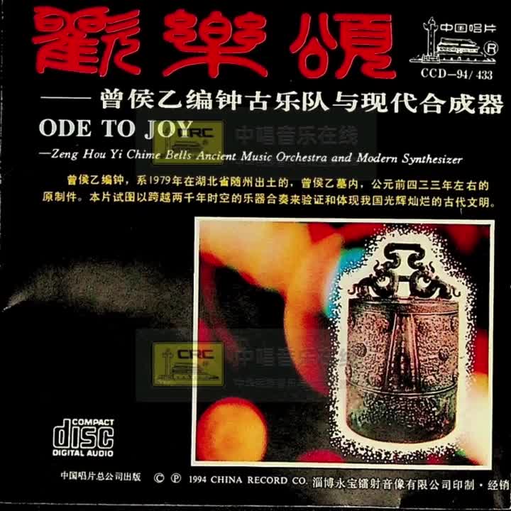 索尔维格之歌（专辑《欢乐颂》）