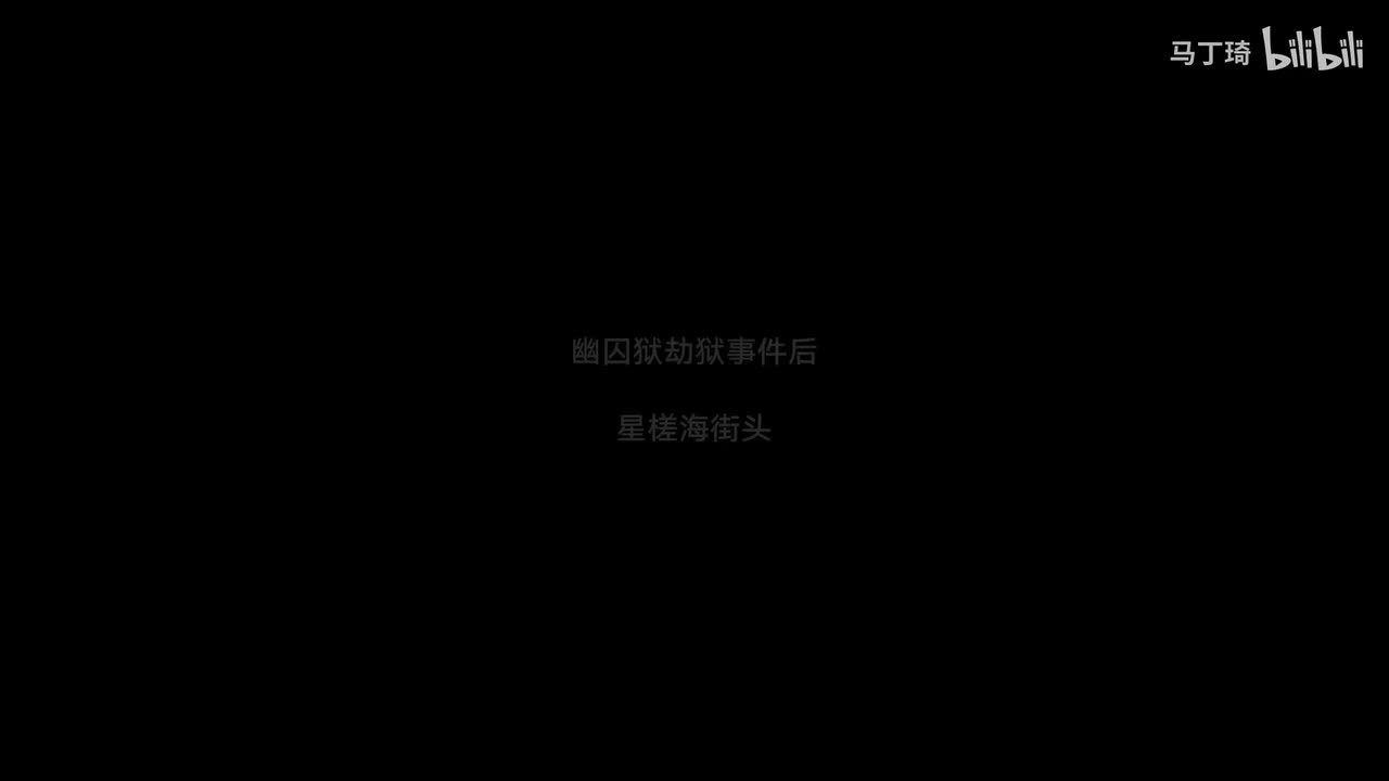 故事重问（2.5-）