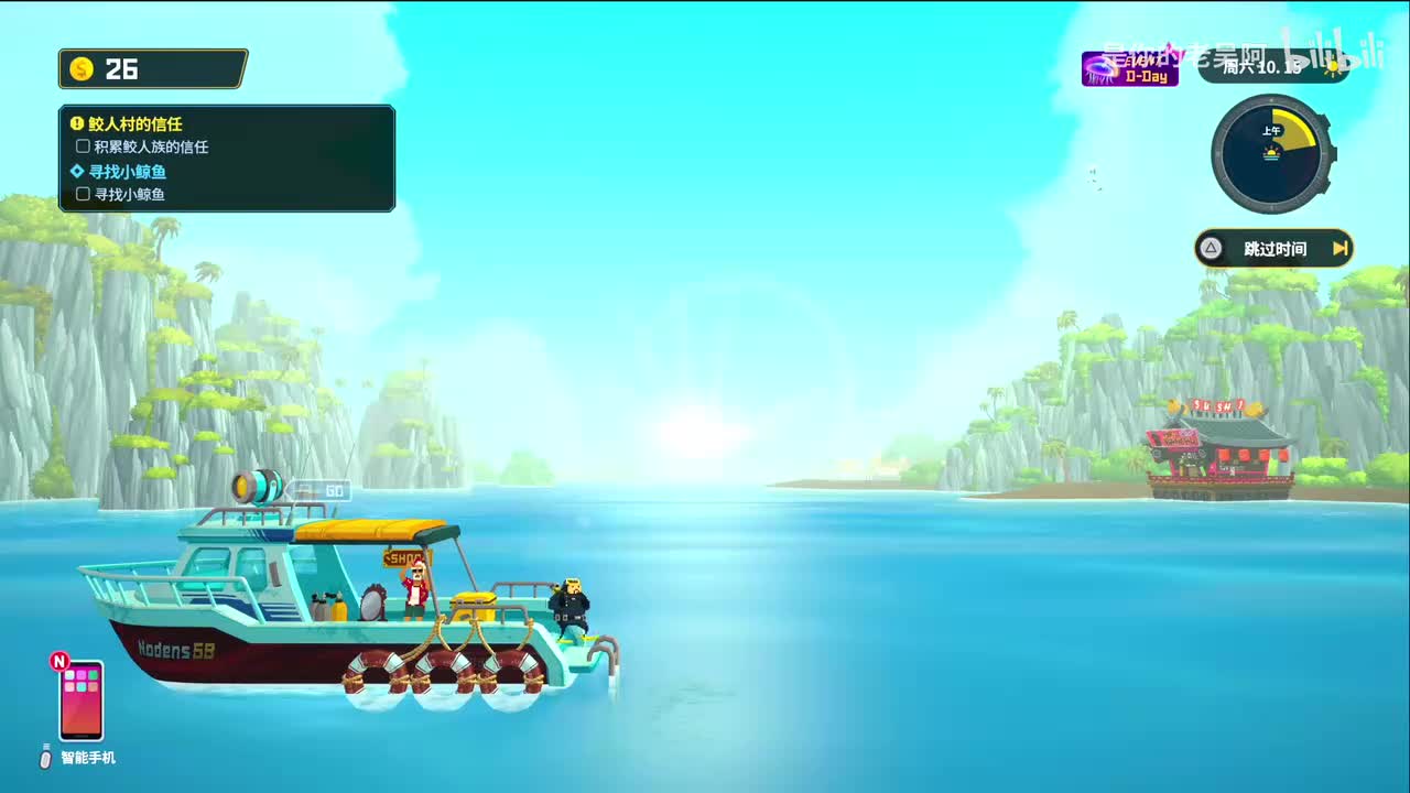 第三章 鲛人族的委托