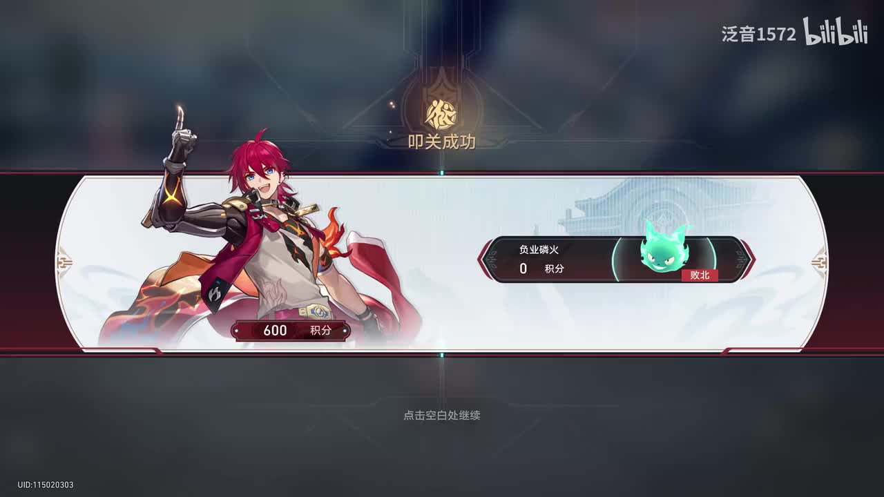 【2.5.活】星天演武仪典10即使喝彩停息4