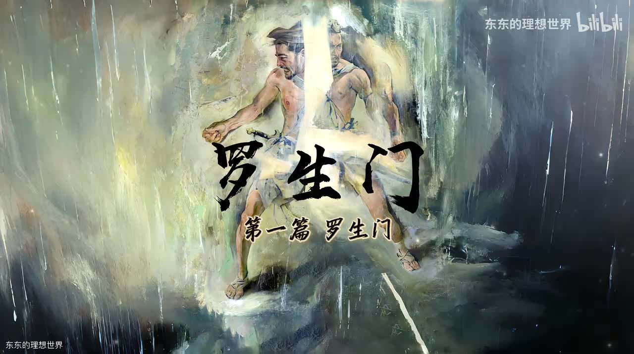 《罗生门》第一篇 罗生门