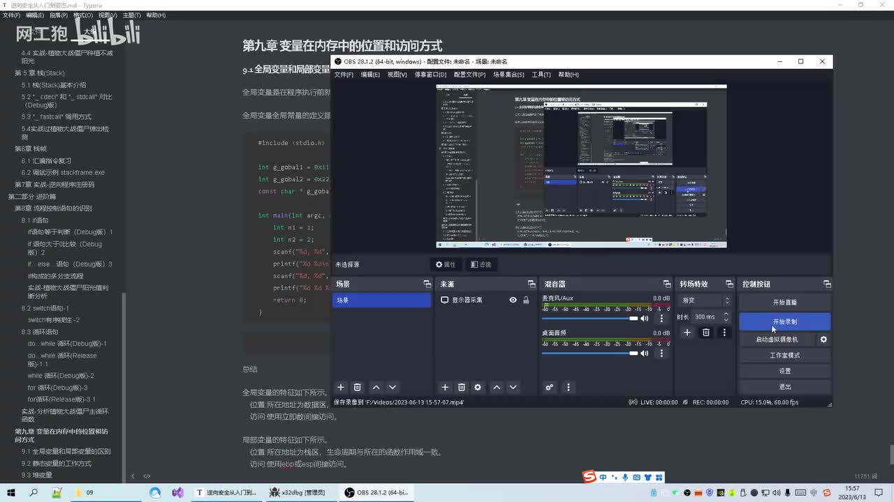 43-全局变量和局部变量的区别