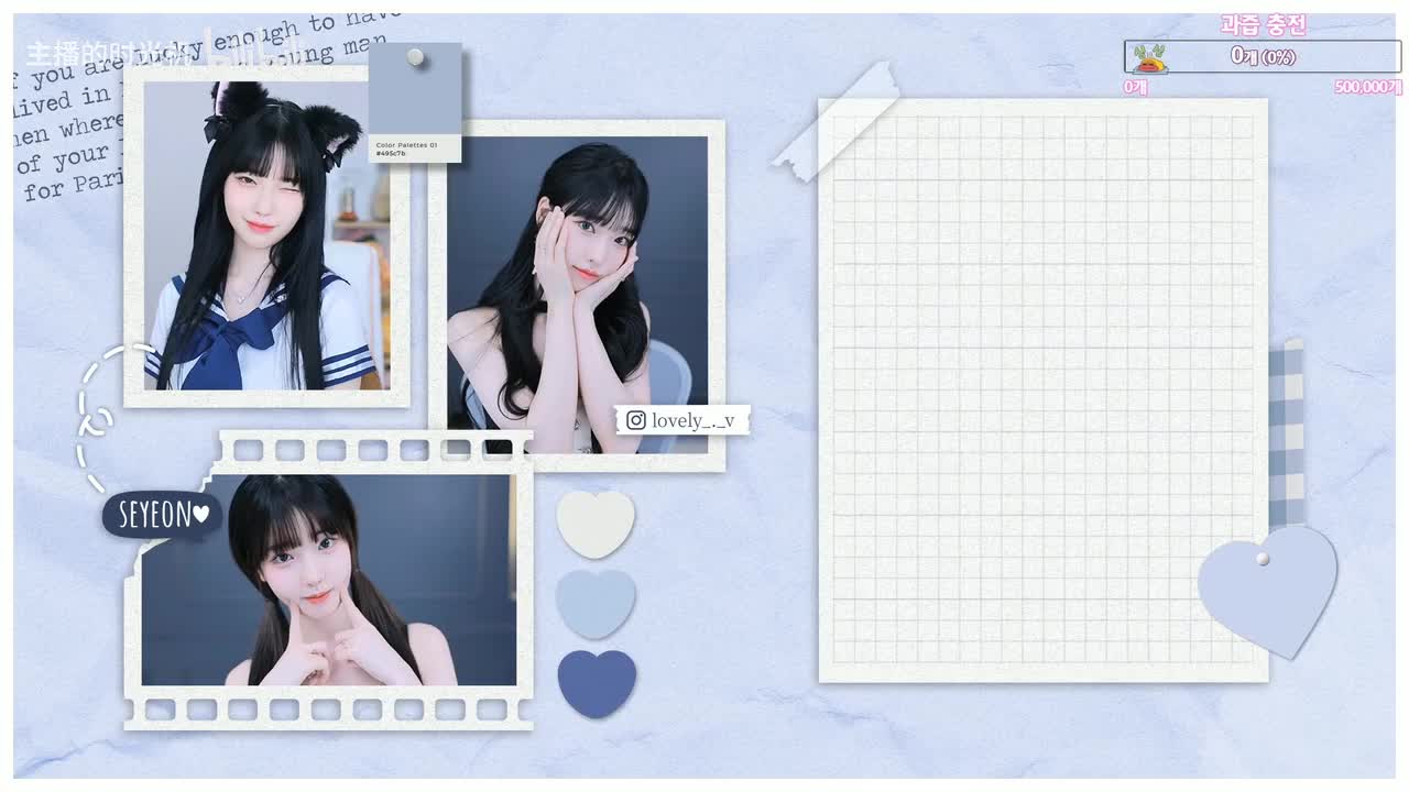 afreecaTV-果汁世妍.2024_09_13_20_02_56