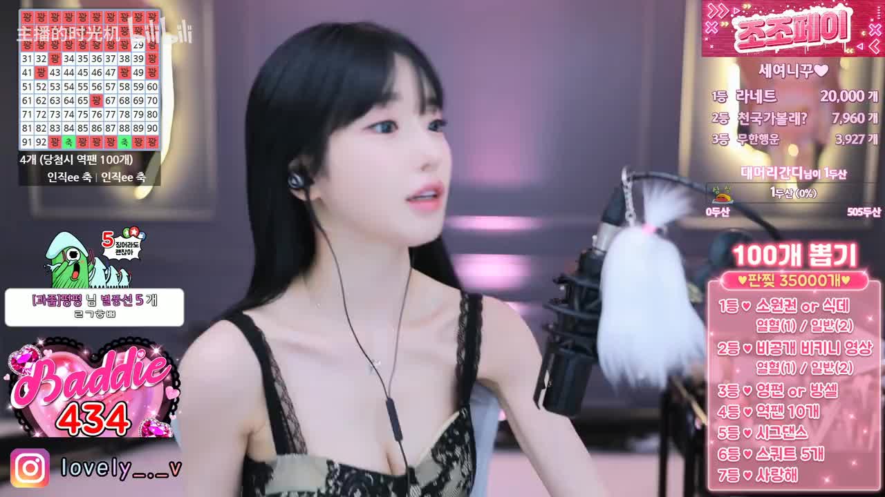 afreecaTV-果汁世妍.2024_09_13_22_03_53