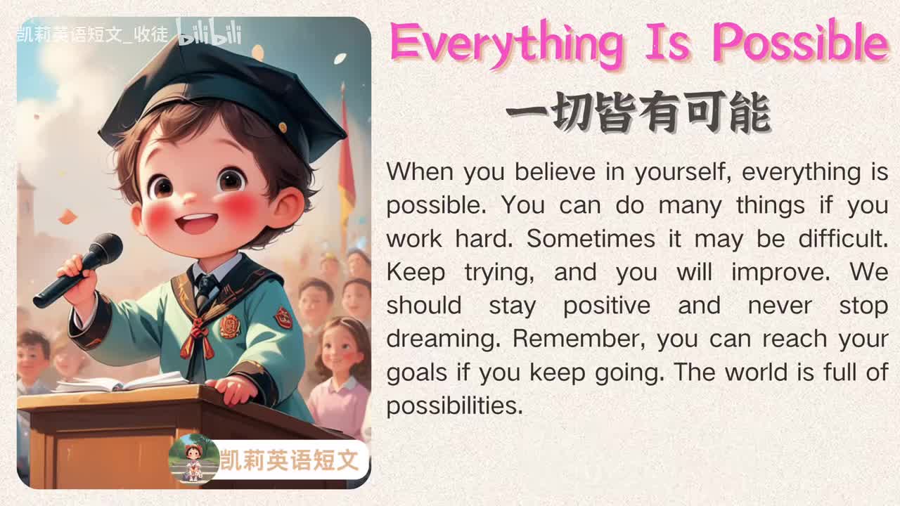 077 Everything Is Possible