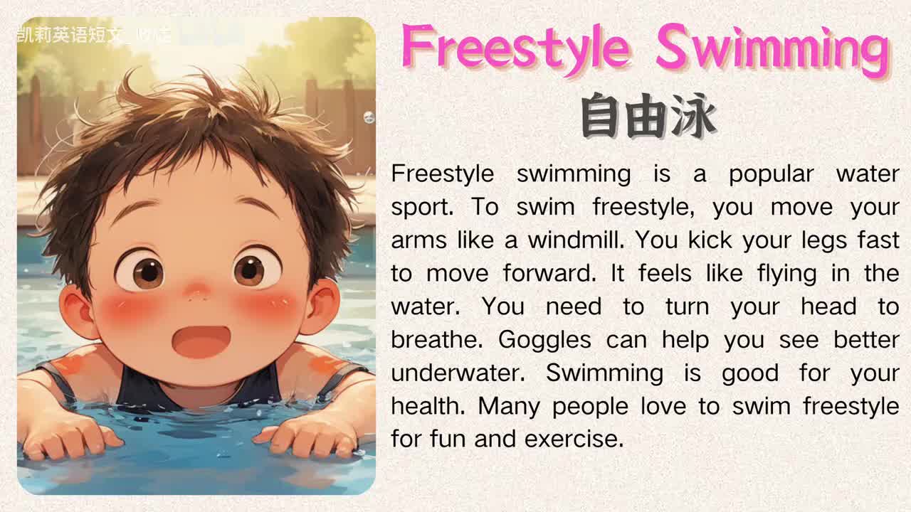 042 Freestyle Swimming