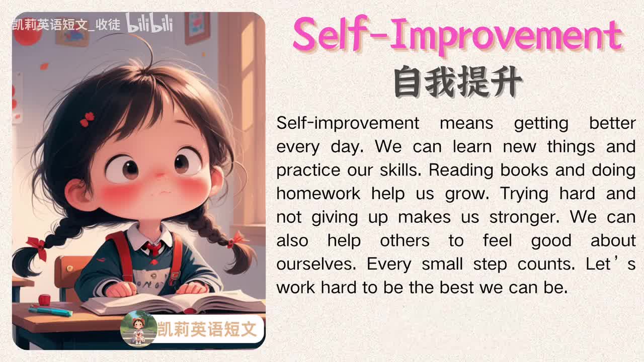 063 Self-Improvement