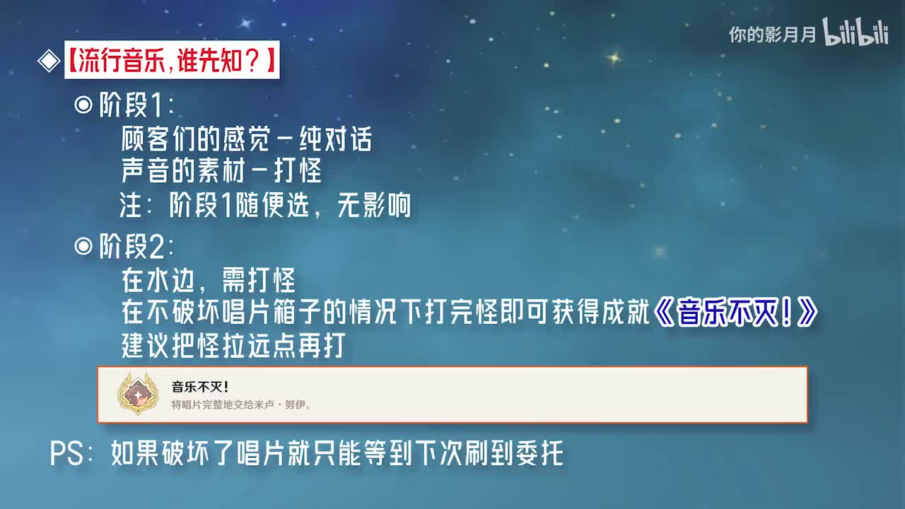 【5.0】流行音乐,谁先知？《音乐不灭！》