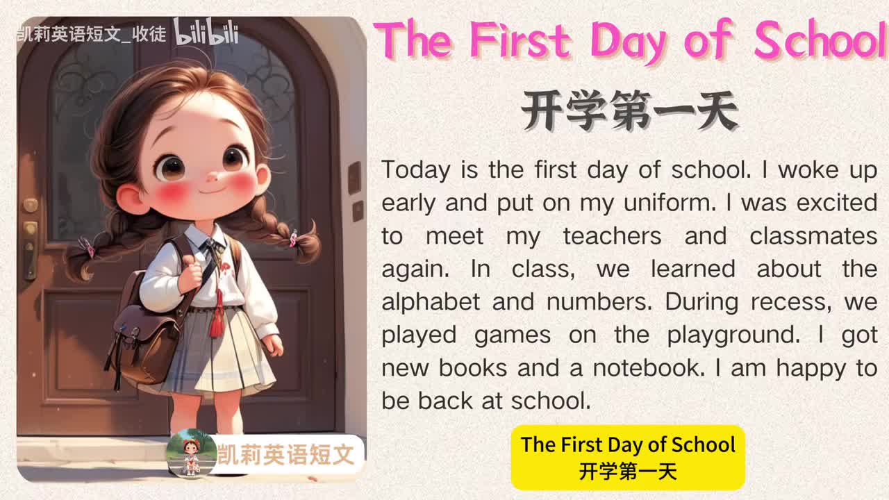 078 The First Day of School