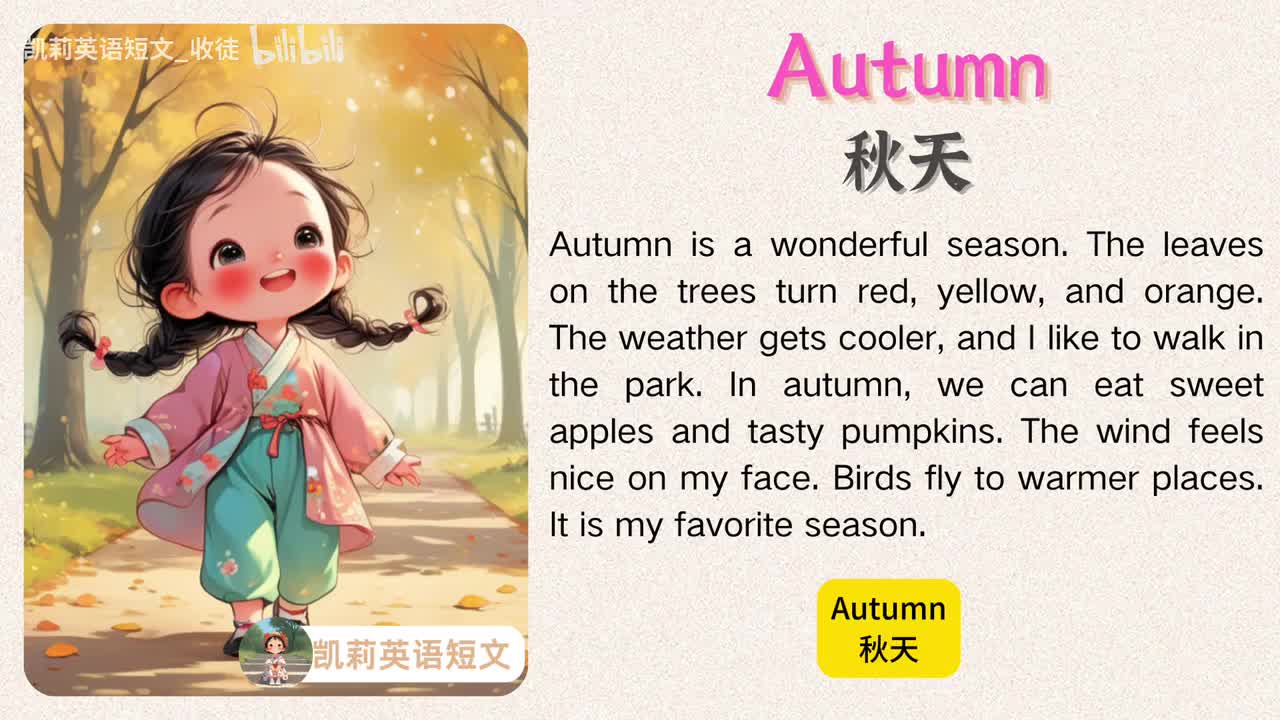 060 Autumn