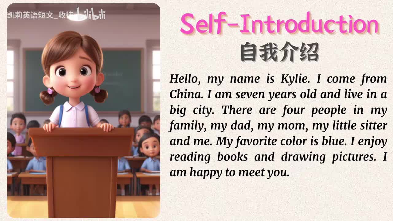 013 Self-Introduction