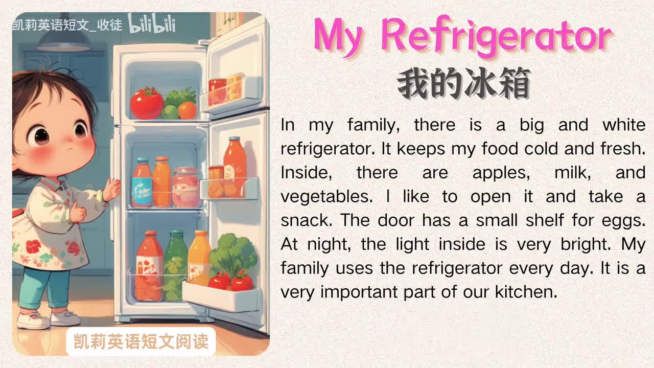 047 My Refrigerator