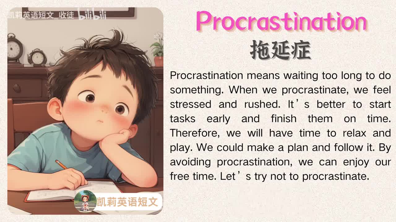 059 Procrastination