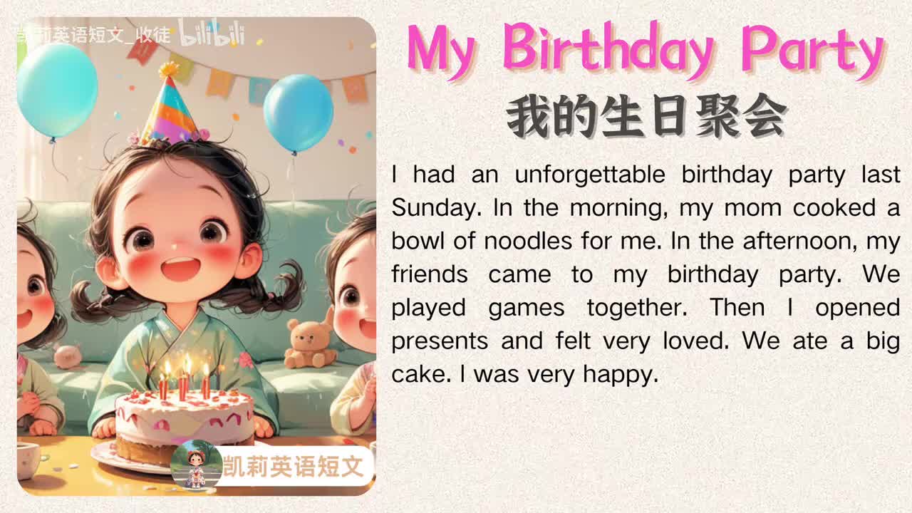 055 My Birthday Party