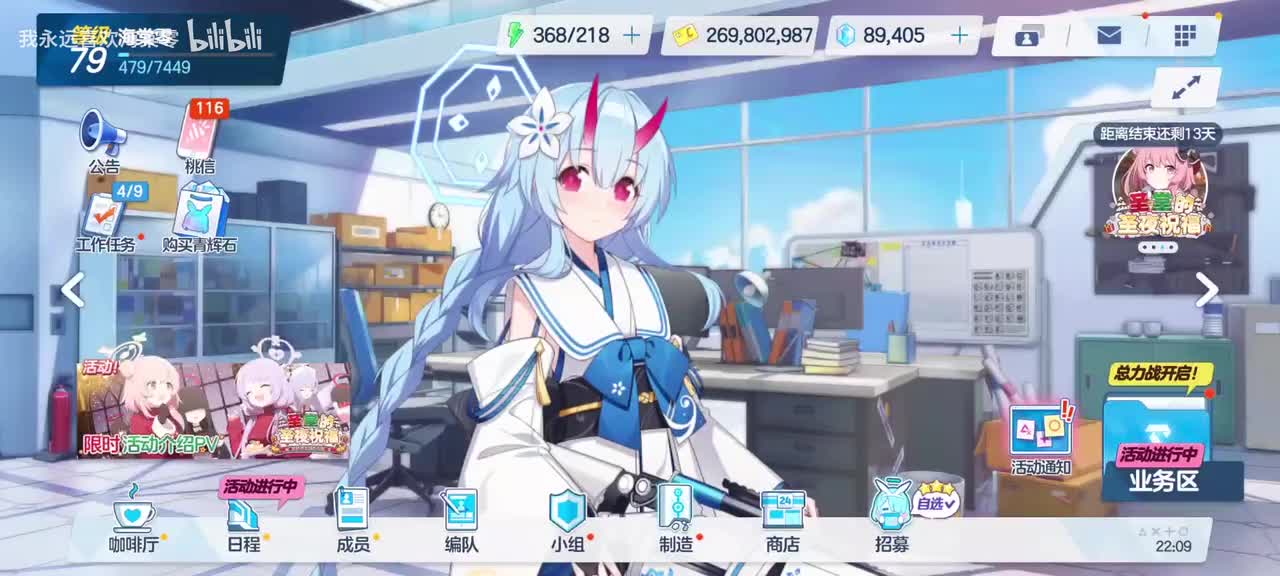 【活动17】圣堂的圣夜祝福