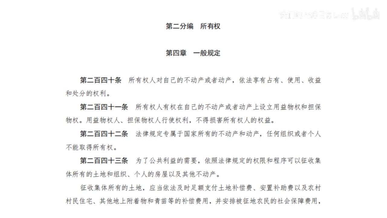 二编二分编4章 一般规定