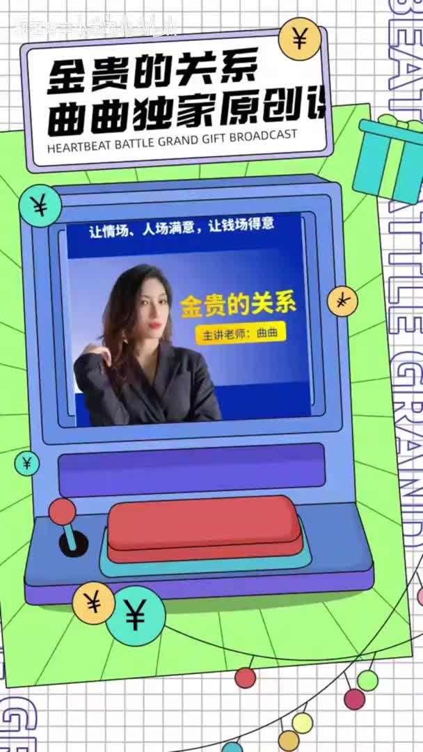 01.理解「关系」：关系的本质是交换