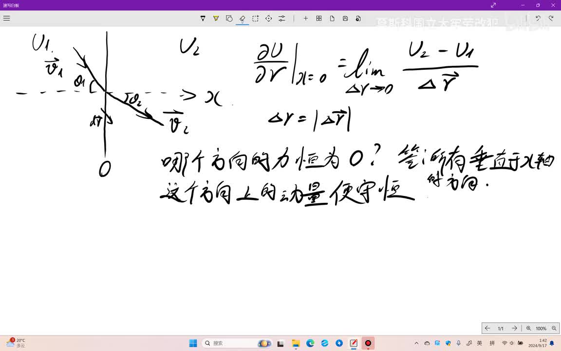 习题2.1 半平面能量动量守恒