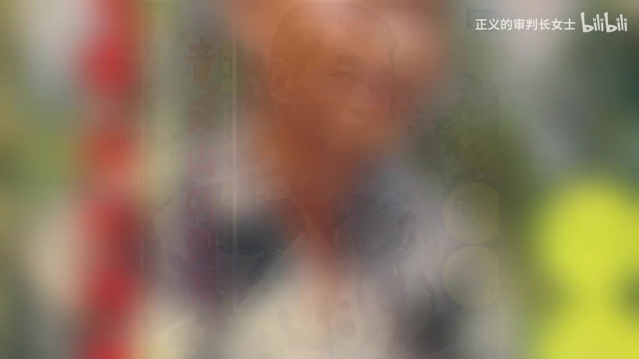 《龙头山挽歌》高峰山（1962年）