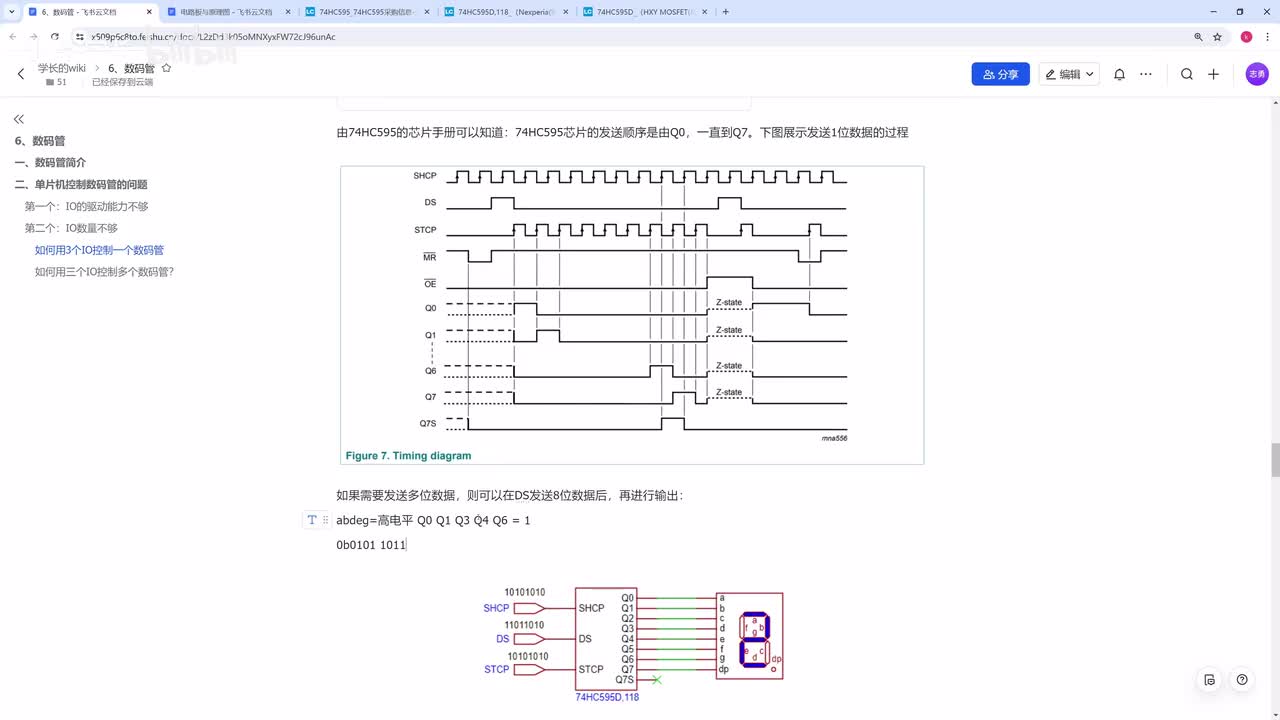 [51单片机]-数码管驱动代码实现