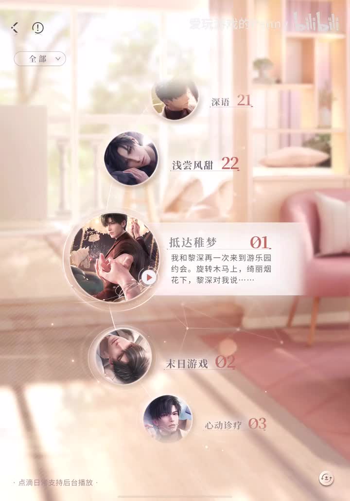 【语音2024.09】黎深·抵达稚梦