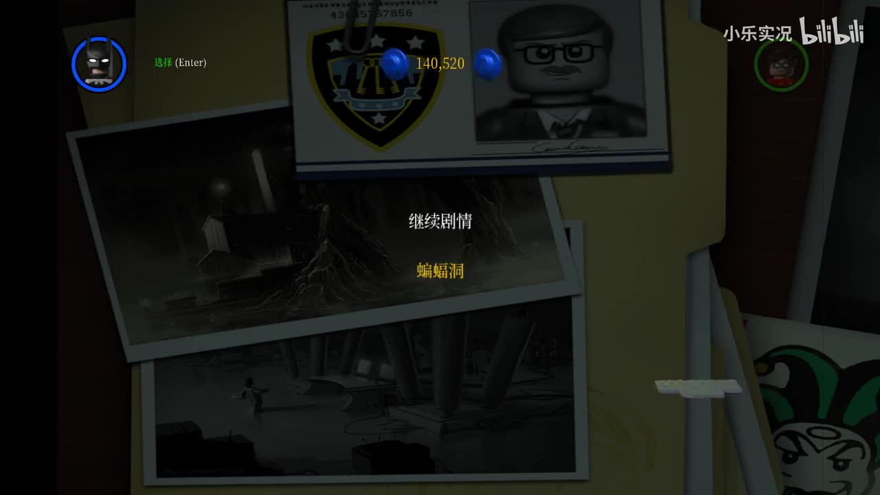 【小乐】乐高蝙蝠侠初体验直播录像3
