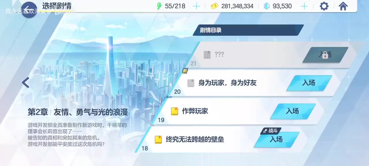 【发条之花的帕凡舞曲篇】第二章 友情 勇气与光的浪漫4