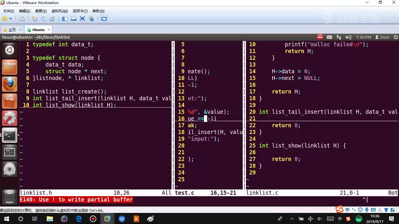 03链表的实现-尾部插入和遍历