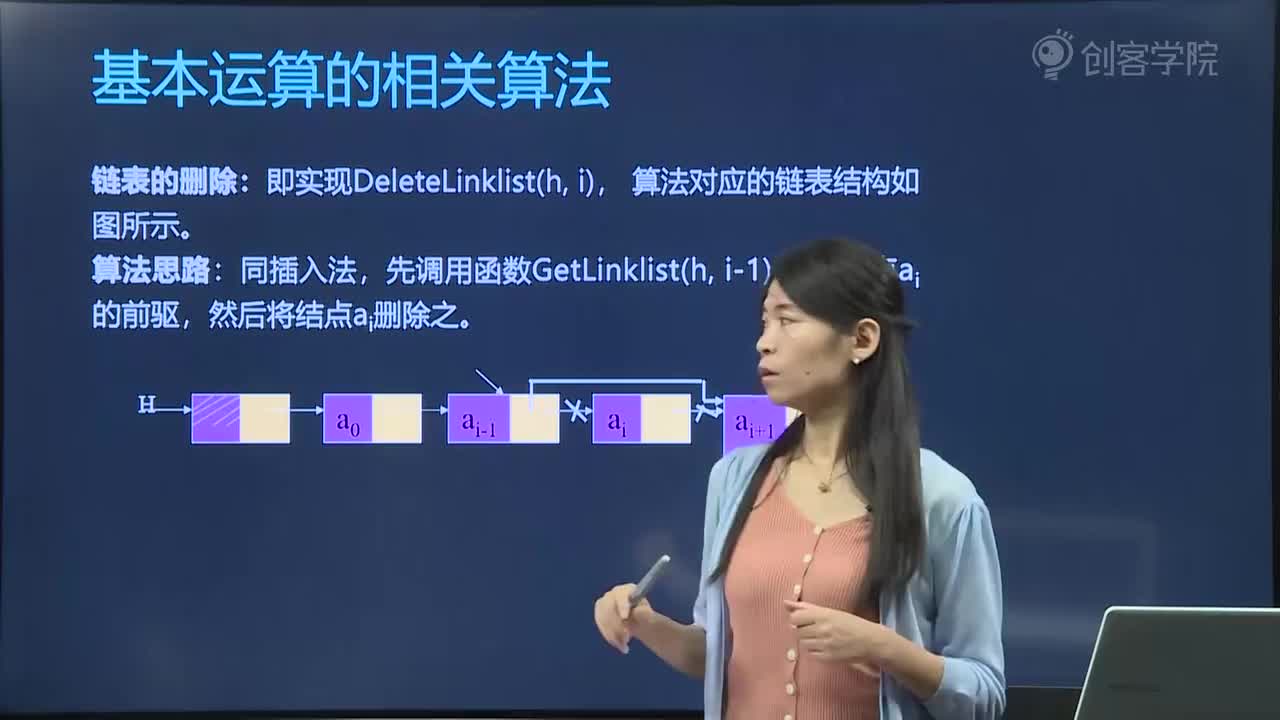 02单链表实现-链表释放