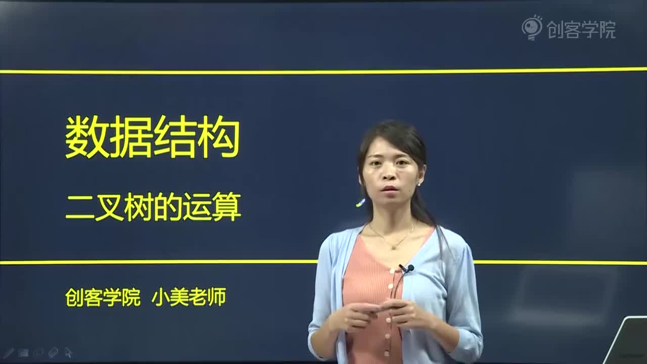 03二叉树的运算