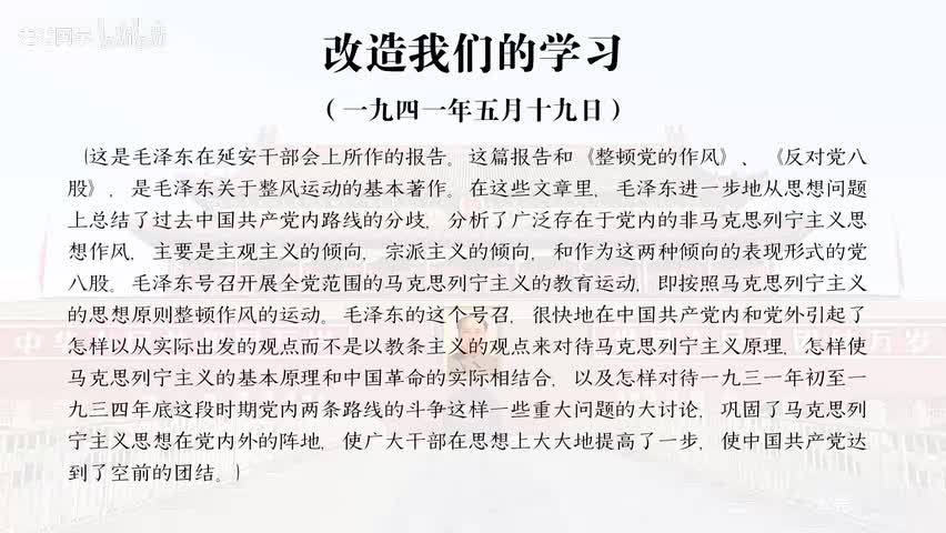 2-改造我们的学习