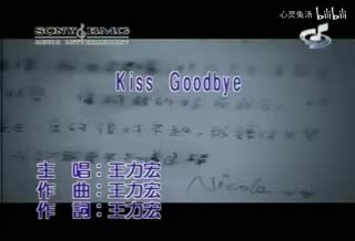 王力宏-KissGoodbye