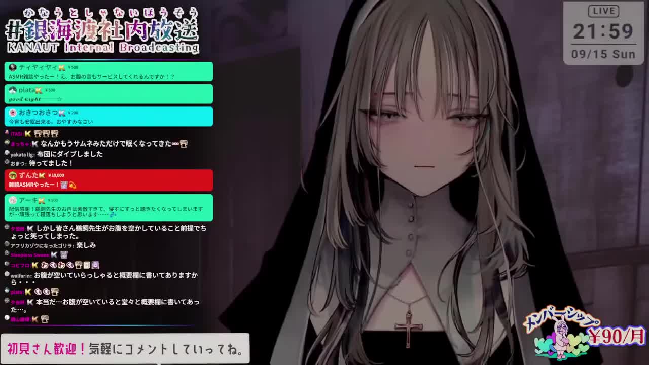 【奥术魔刃/鵜飼沙樹】 直到入睡为止的杂谈【咀嚼音】