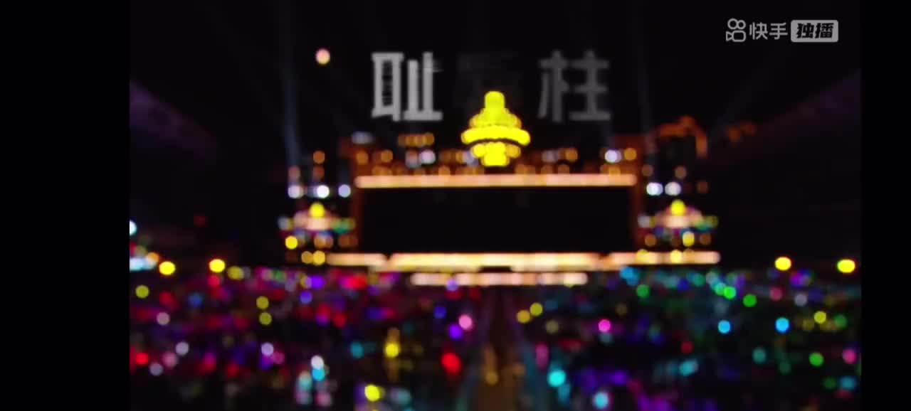 《耻辱柱》2024.08.17