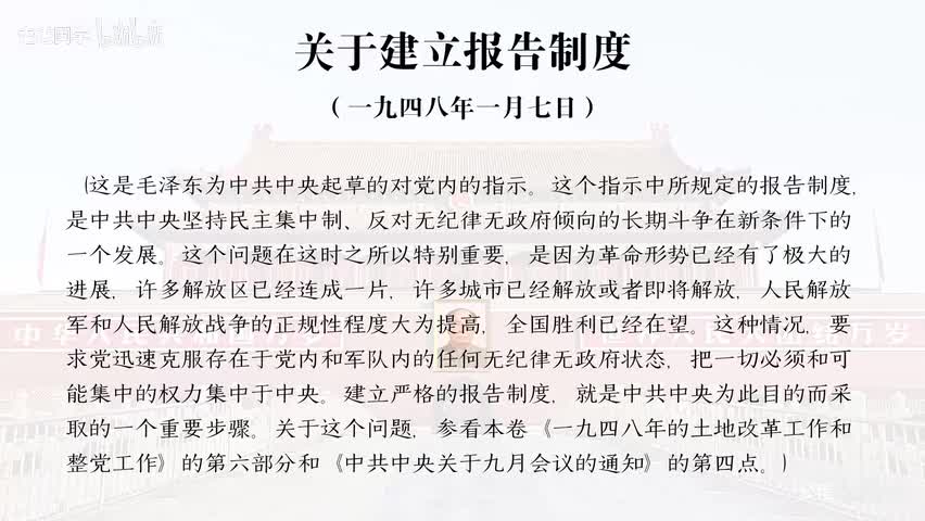 25-关于建立报告制度