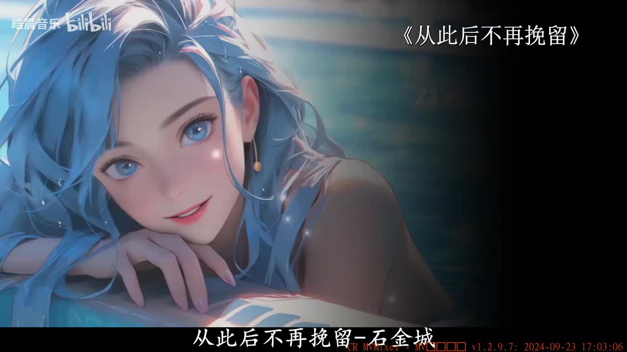 从此后不再挽留