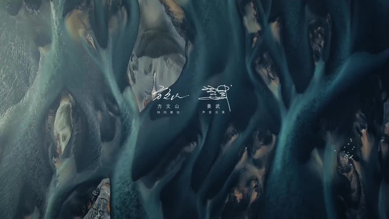 中文版（方文山×姜武）