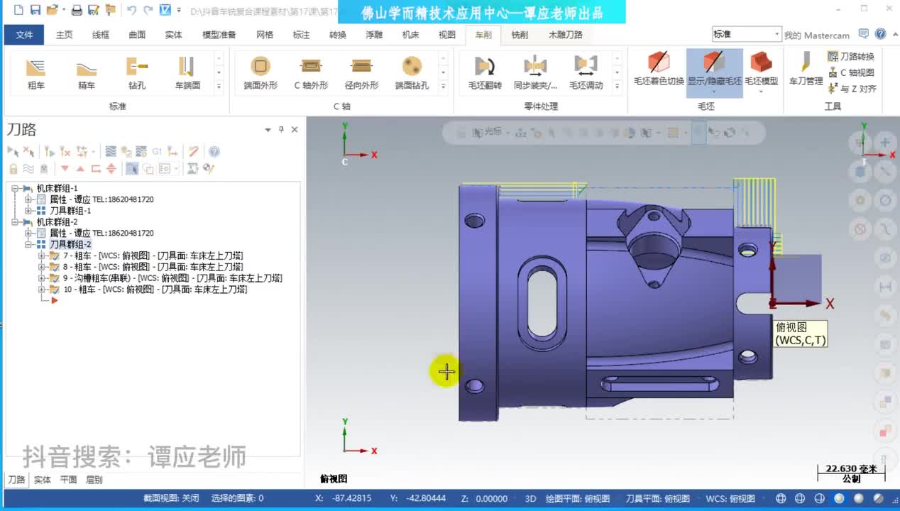 037_第37课-统一多轴驱动的注意点