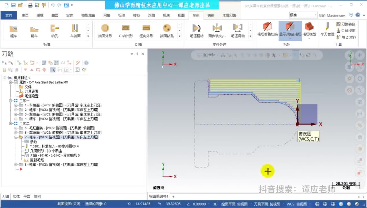 007_第7课-车内孔和车螺纹技巧