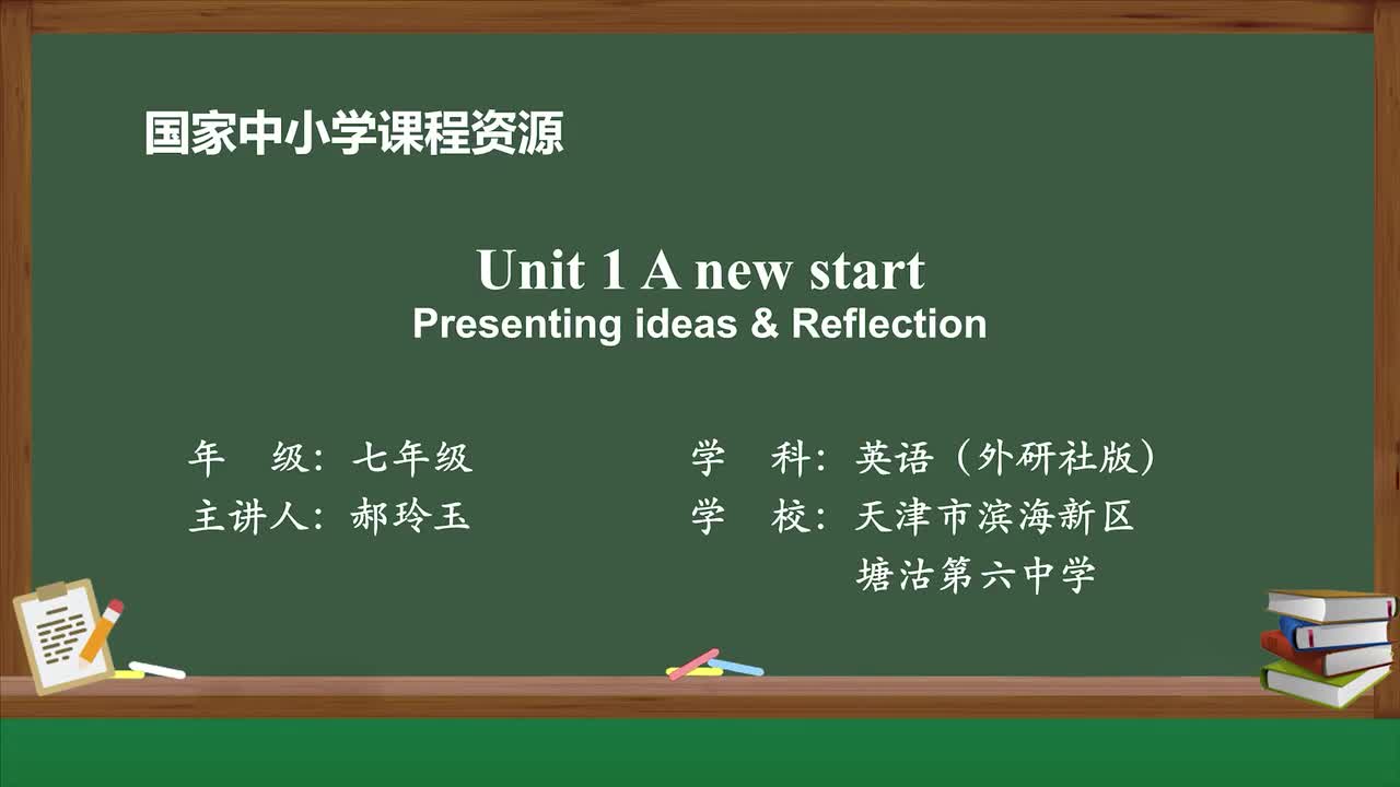 Unit1-Presenting ideas&Reflection