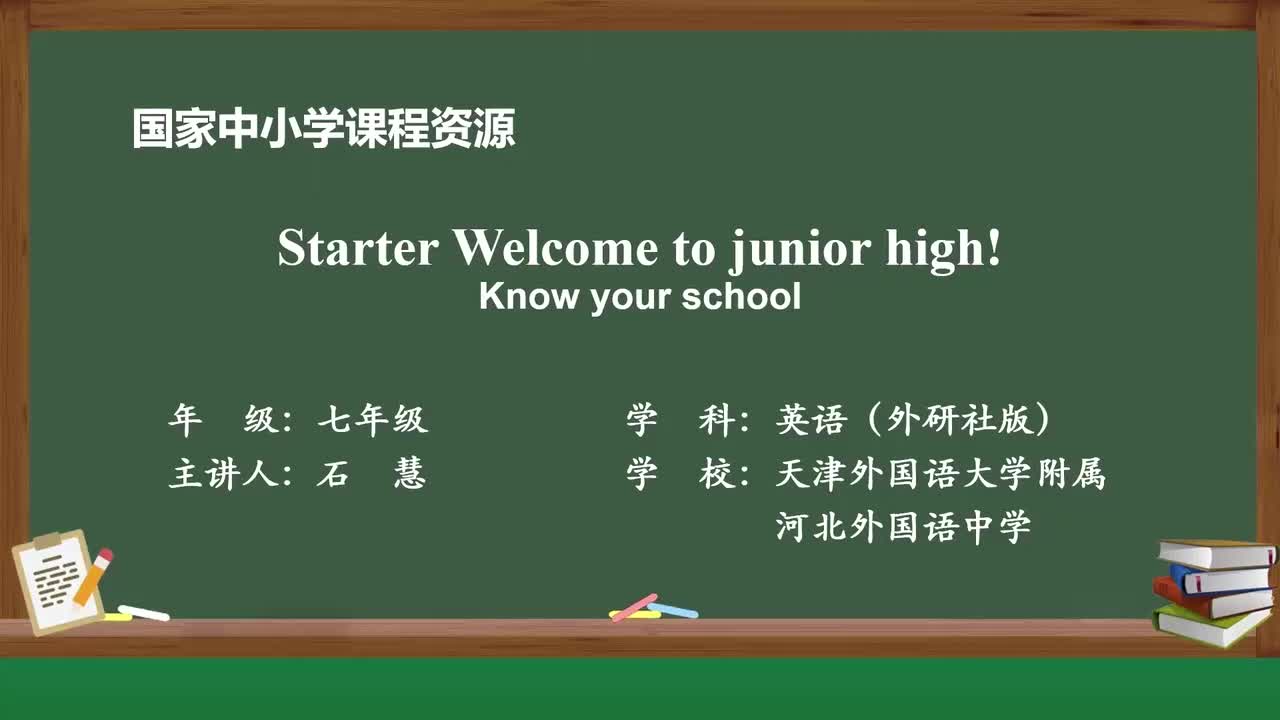 Starter-Know your school