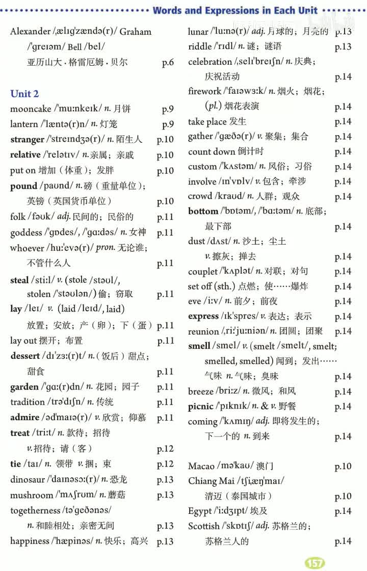 9u2单词朗读视频
