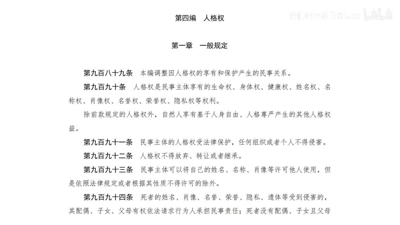 四编1章 一般规定