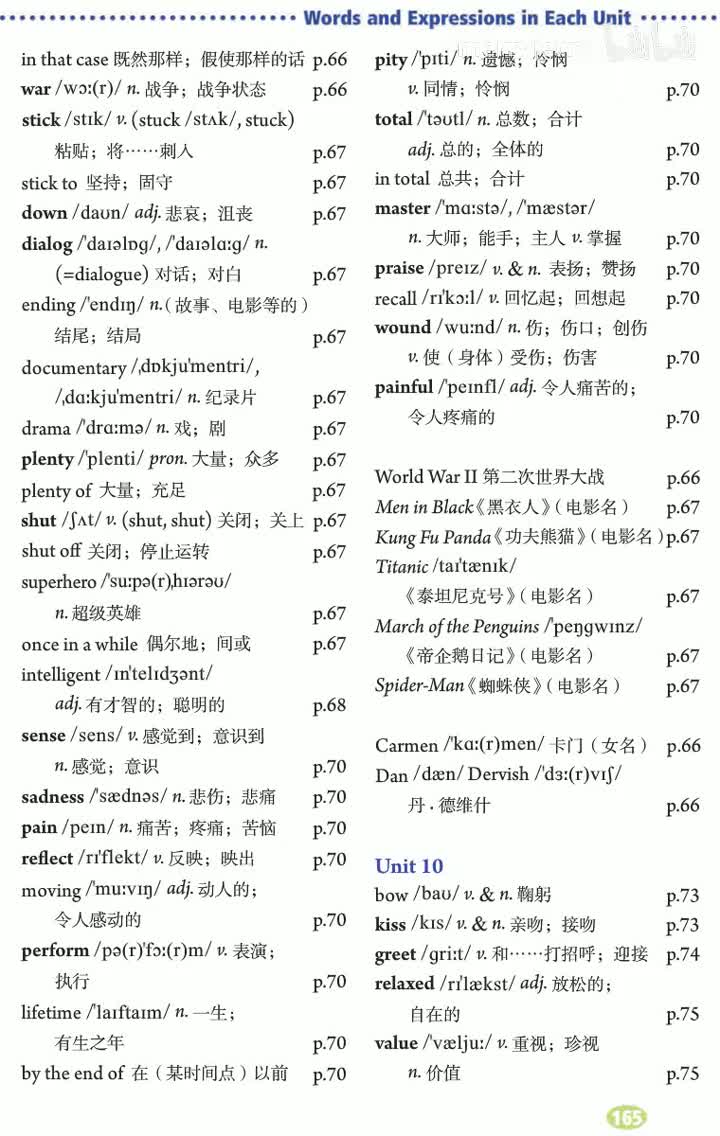 9u10单词朗读视频