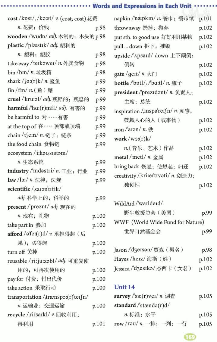 9u14单词朗读视频