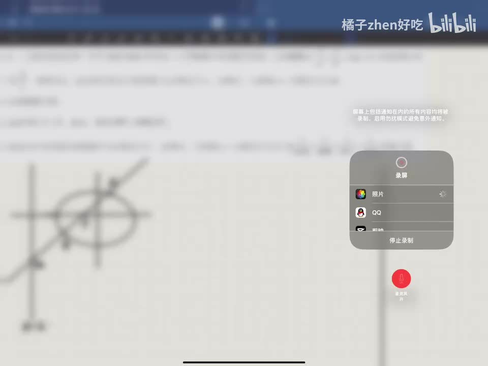 4·嘉定一中期中考试