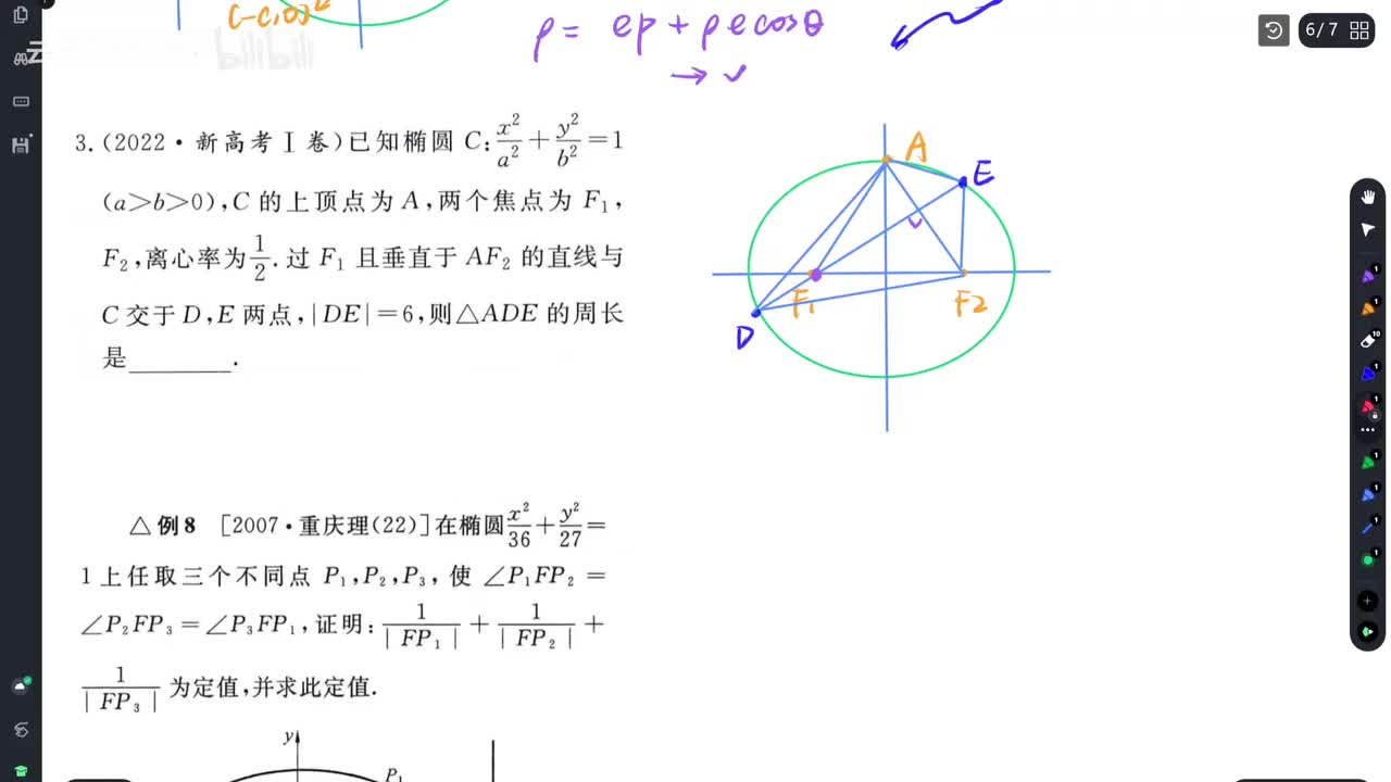 【例13-19】知识应用（较难）