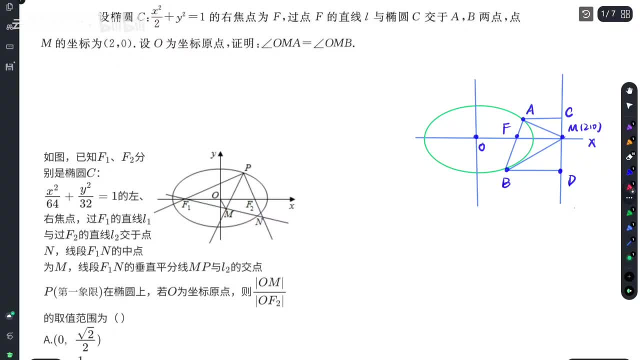【例题1+2】角相等与中位线应用