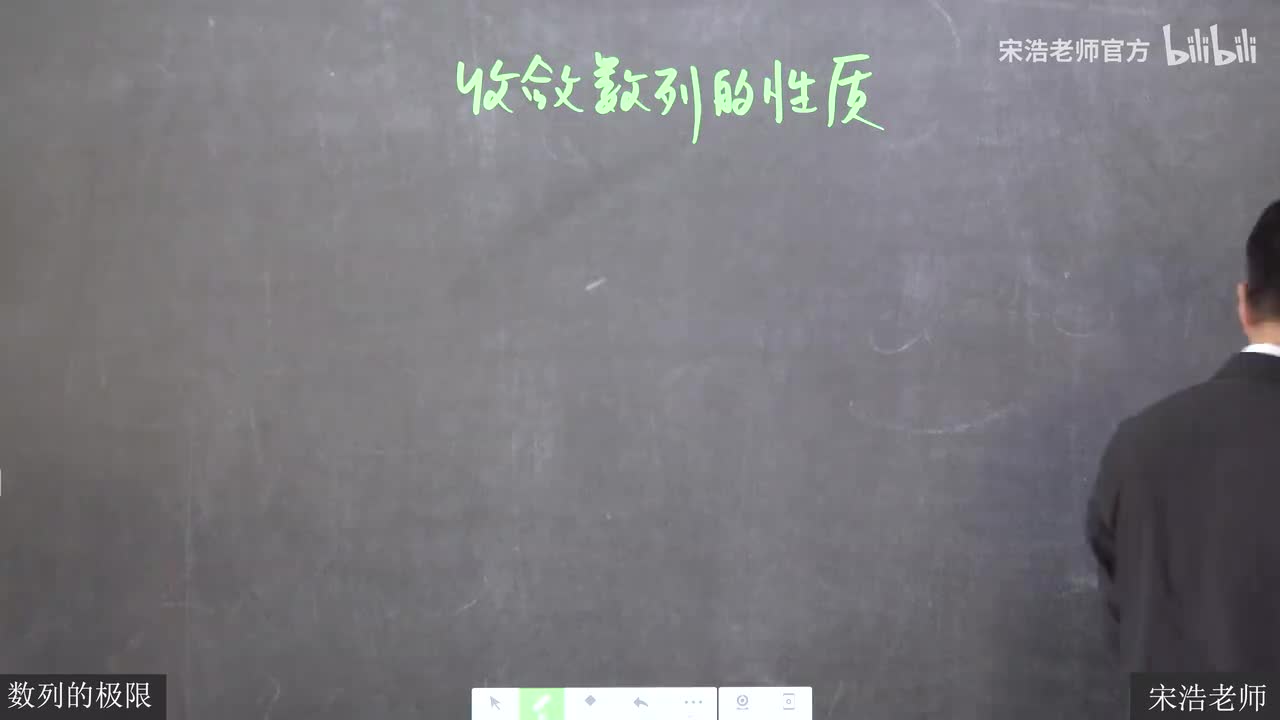 5 收敛数列的性质