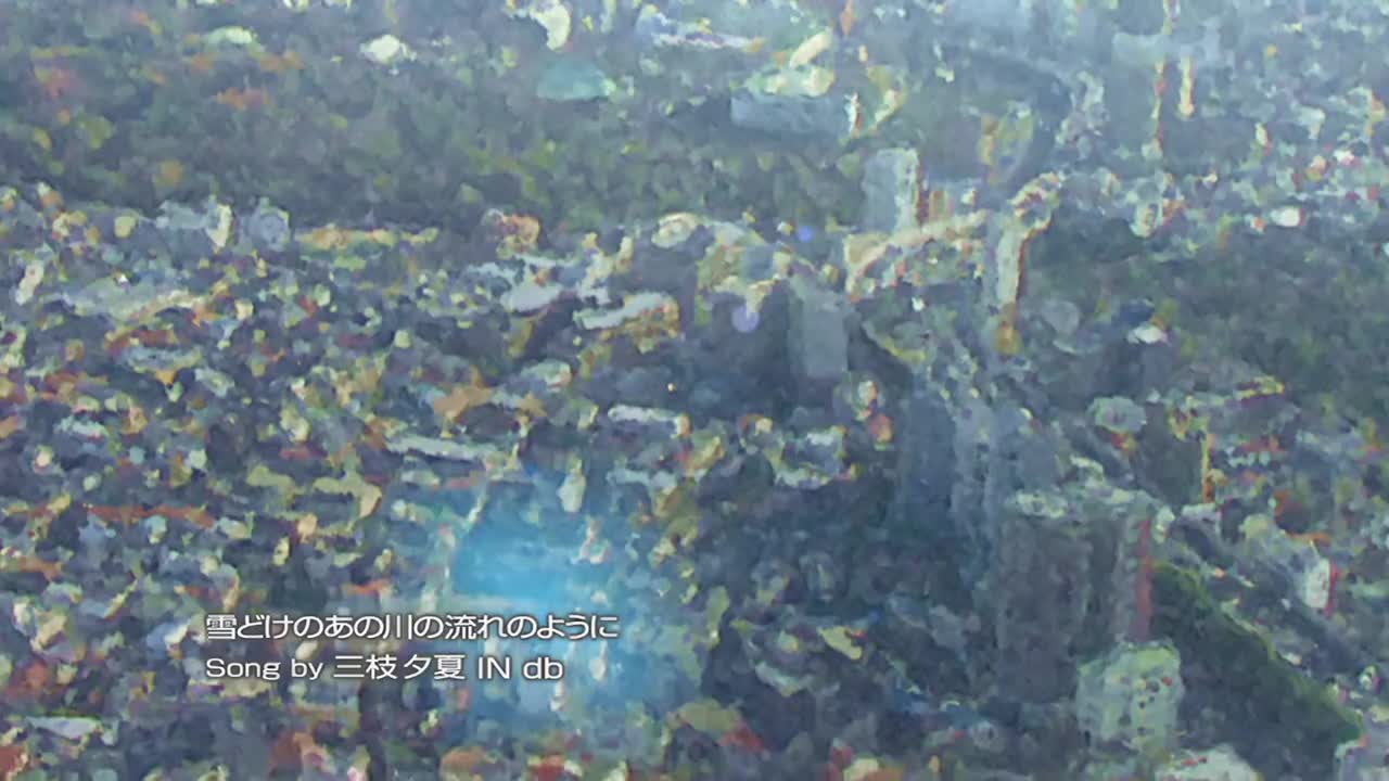 ED29: 雪どけのあの川の流れのように（宛如冰雪融化的河流）/ 三枝夕夏 IN db